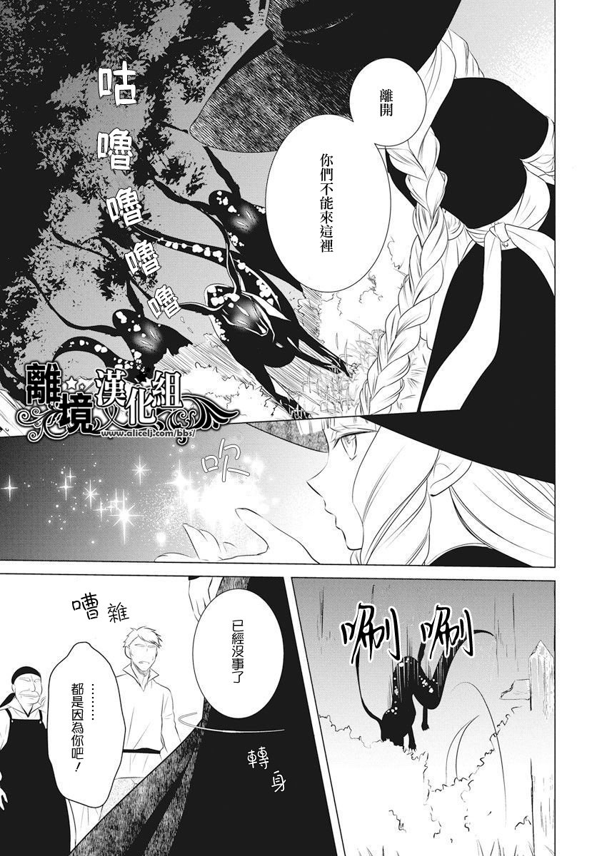 箱庭的魔女与南瓜侯爵韩漫全集-短篇无删减无遮挡章节图片 