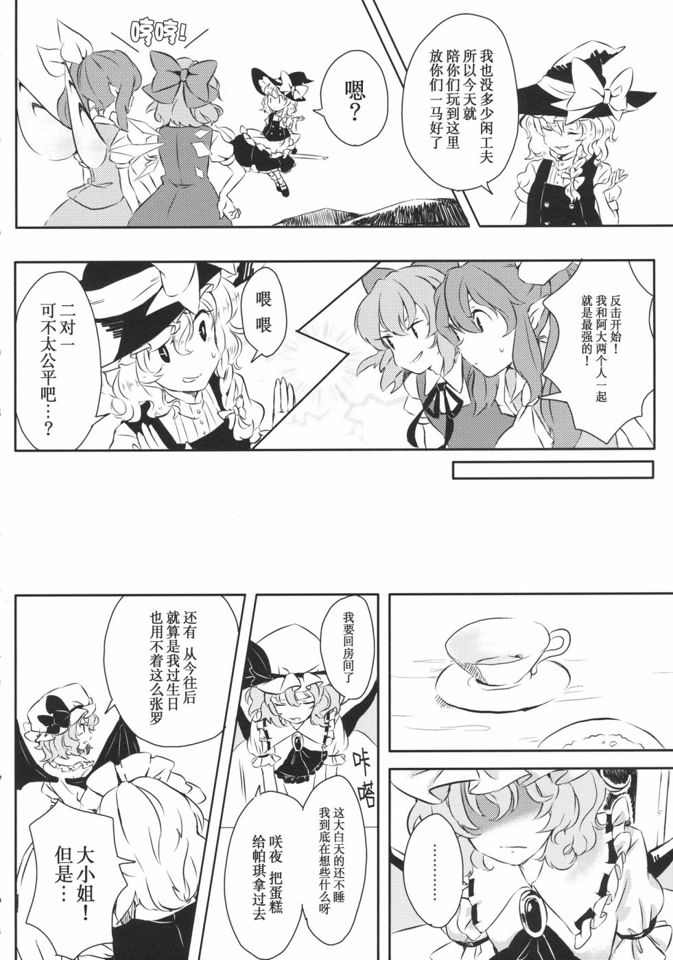 Her day韩漫全集-短篇无删减无遮挡章节图片 