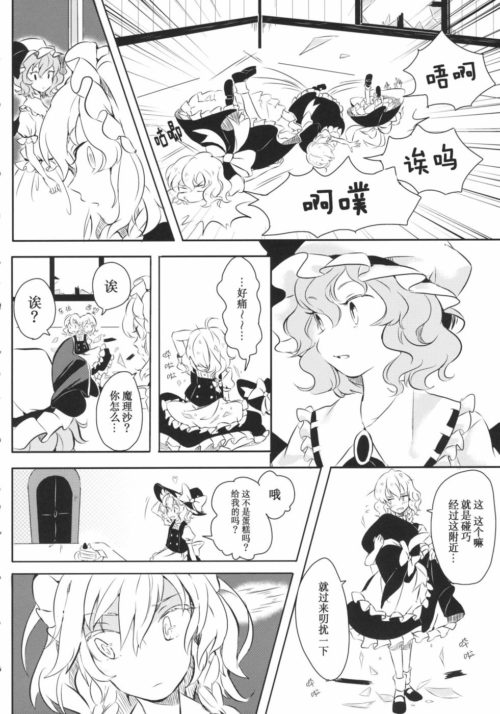 Her day韩漫全集-短篇无删减无遮挡章节图片 