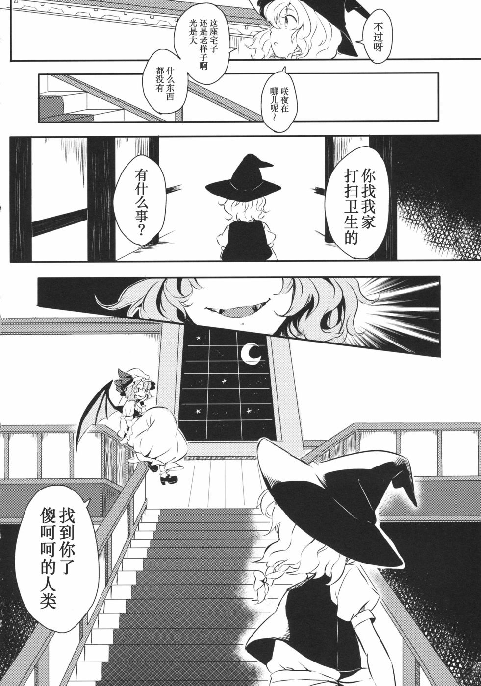 Her day韩漫全集-短篇无删减无遮挡章节图片 