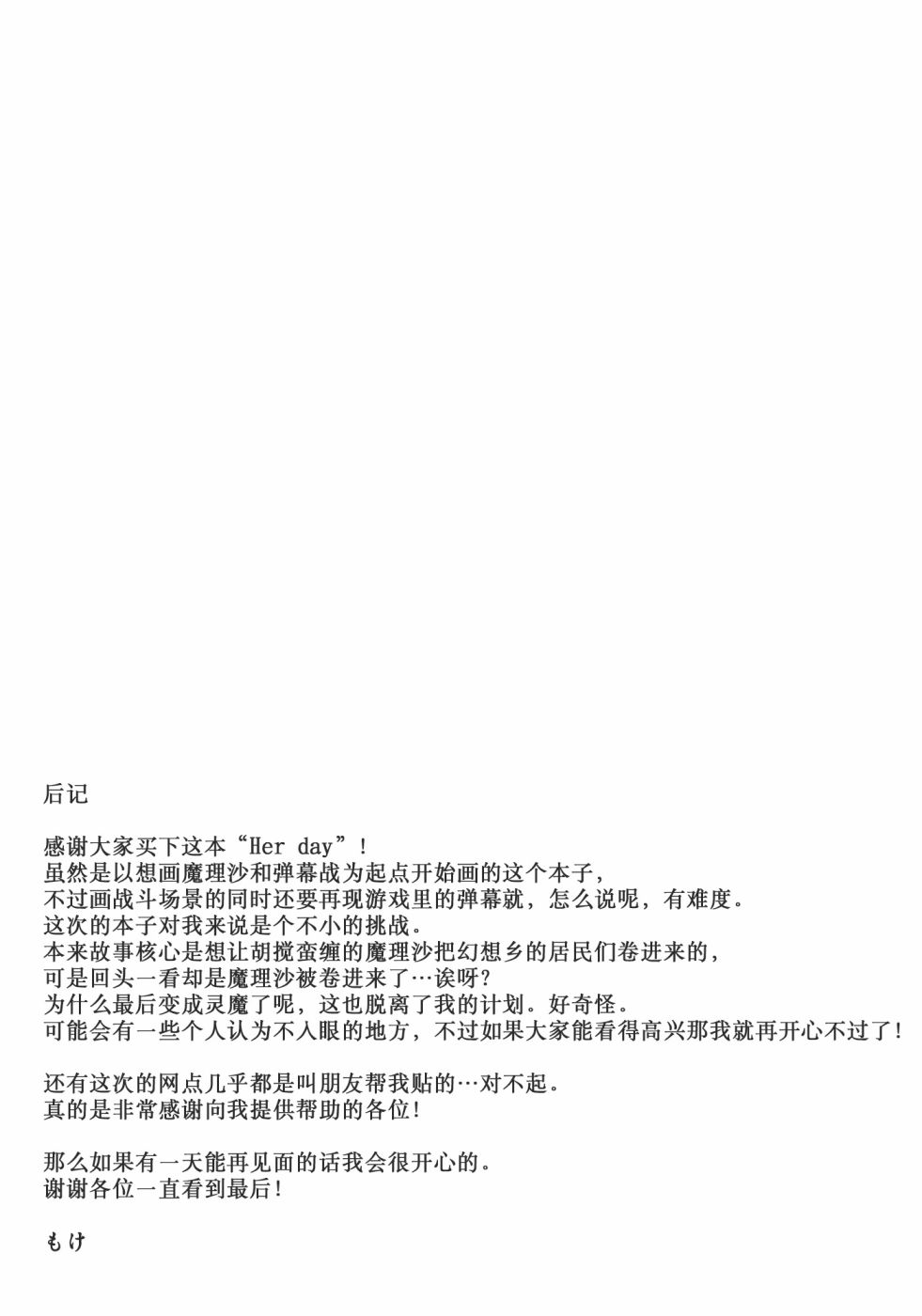 Her day韩漫全集-短篇无删减无遮挡章节图片 