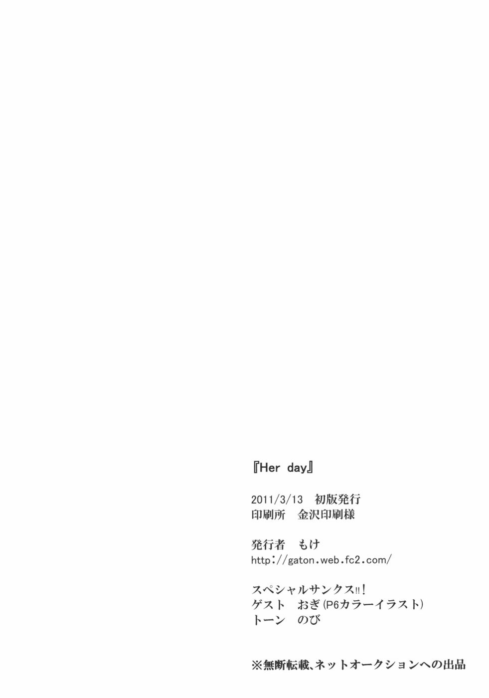 Her day韩漫全集-短篇无删减无遮挡章节图片 
