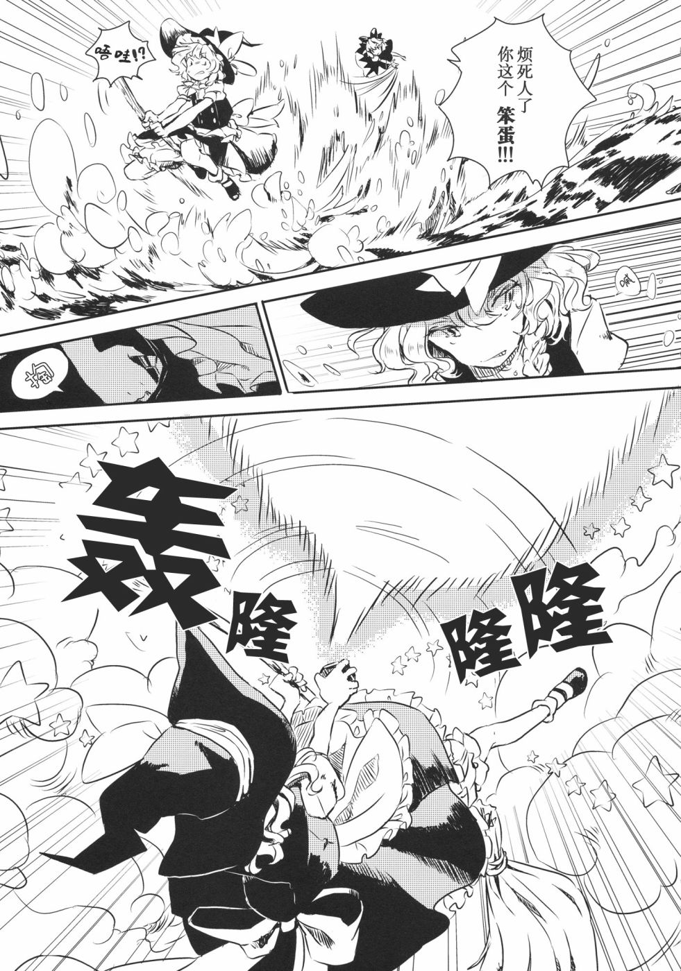 Her day韩漫全集-短篇无删减无遮挡章节图片 