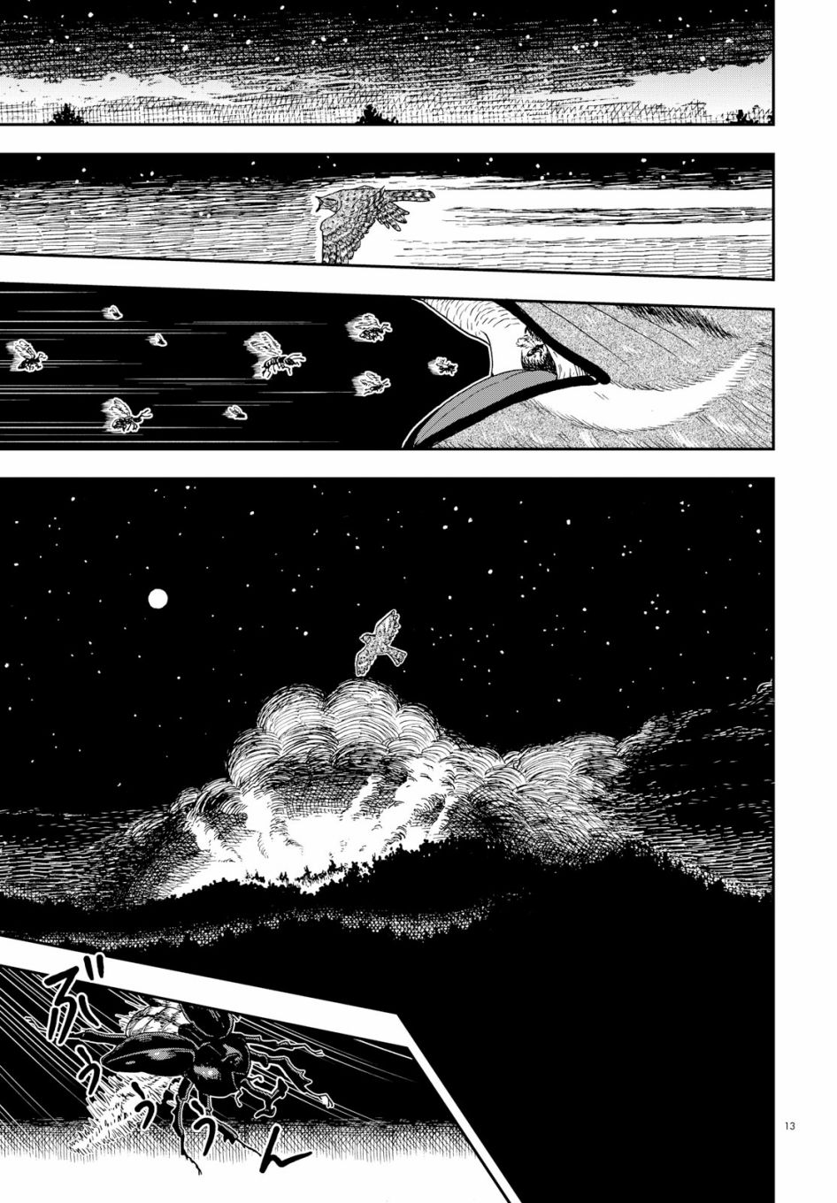 夜鹰之星韩漫全集-短篇无删减无遮挡章节图片 