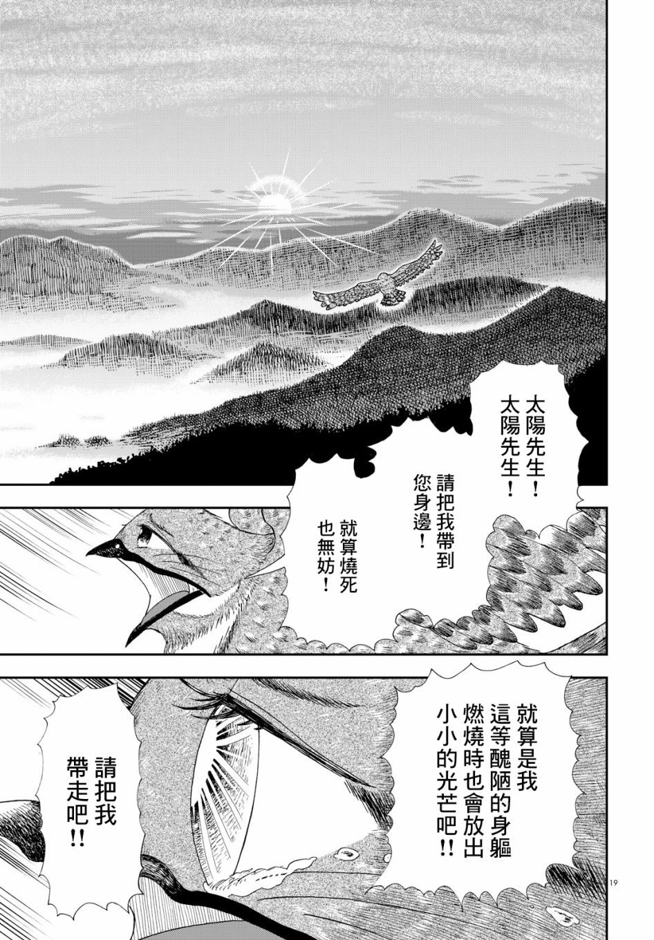 夜鹰之星韩漫全集-短篇无删减无遮挡章节图片 