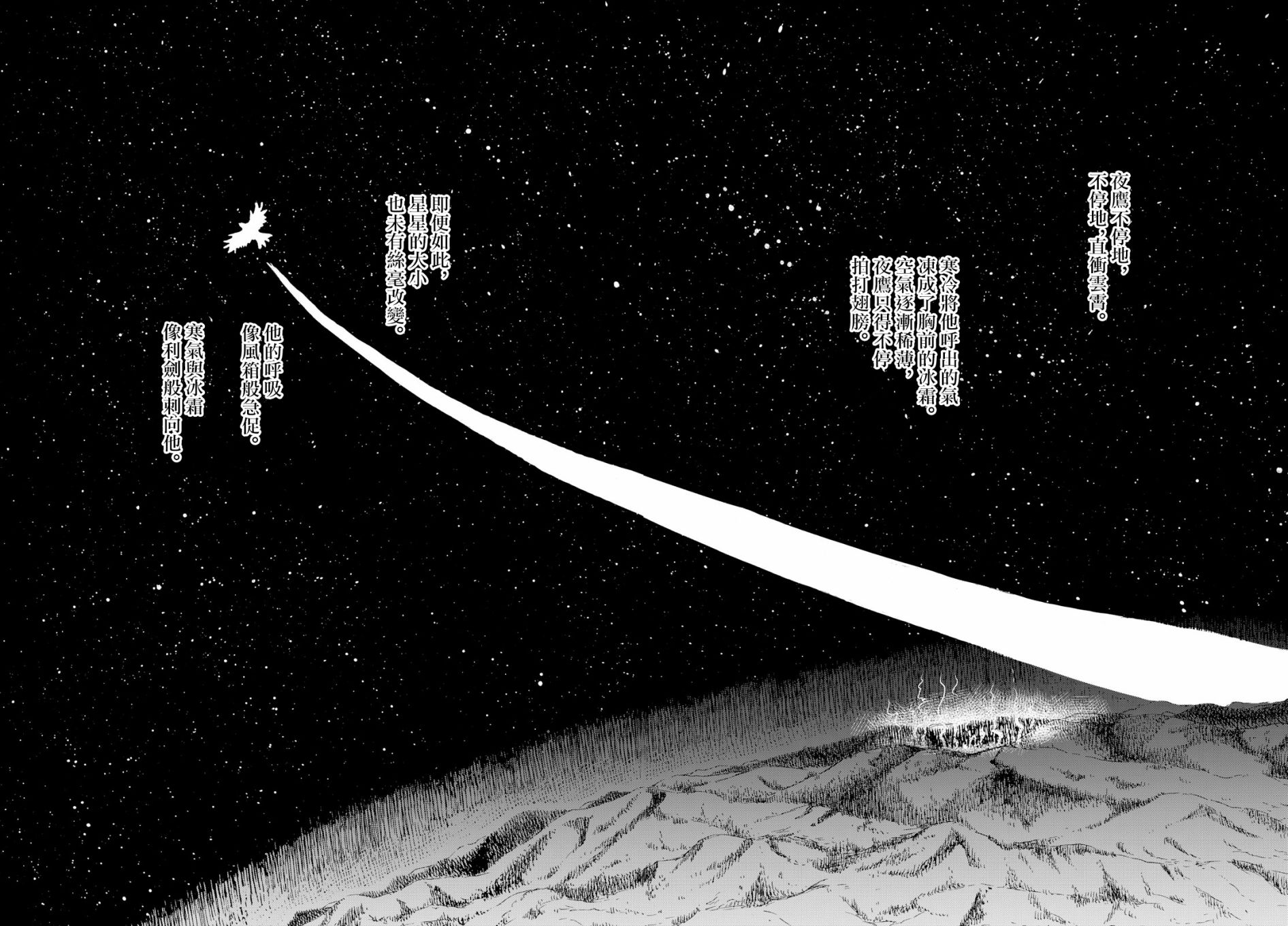 夜鹰之星韩漫全集-短篇无删减无遮挡章节图片 