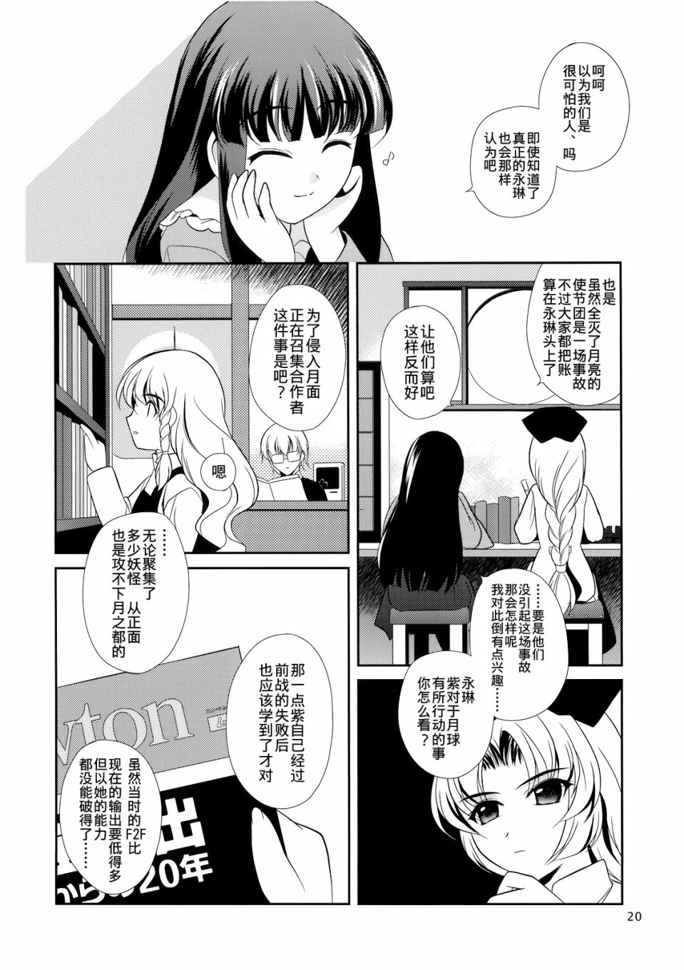 私制东方儚月抄韩漫全集-短篇无删减无遮挡章节图片 