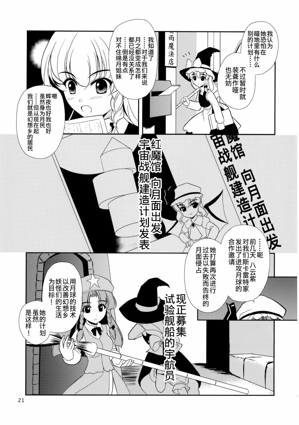 私制东方儚月抄韩漫全集-短篇无删减无遮挡章节图片 