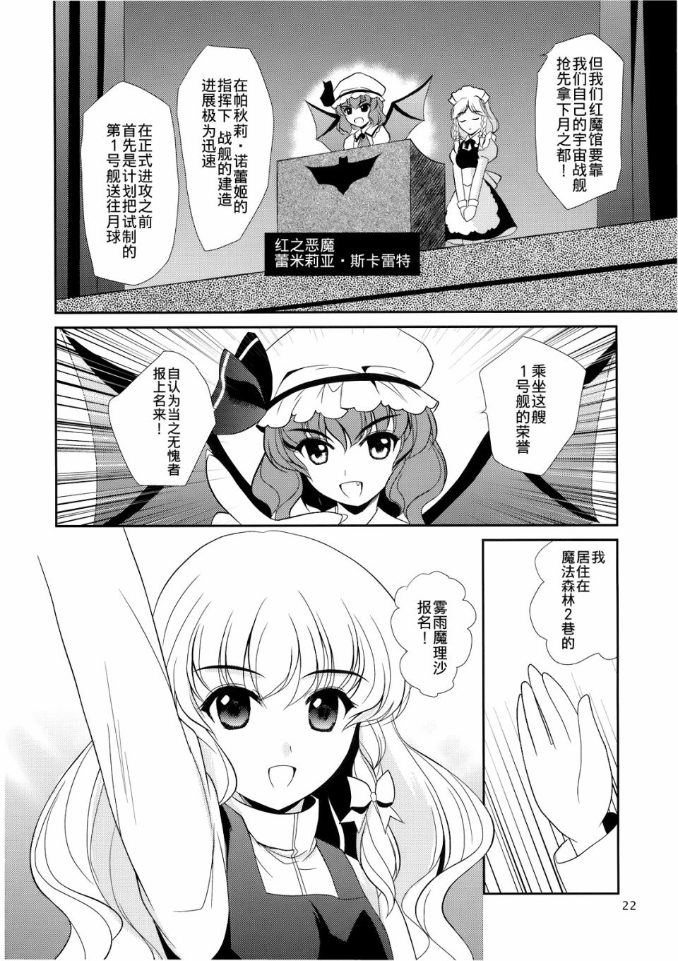 私制东方儚月抄韩漫全集-短篇无删减无遮挡章节图片 