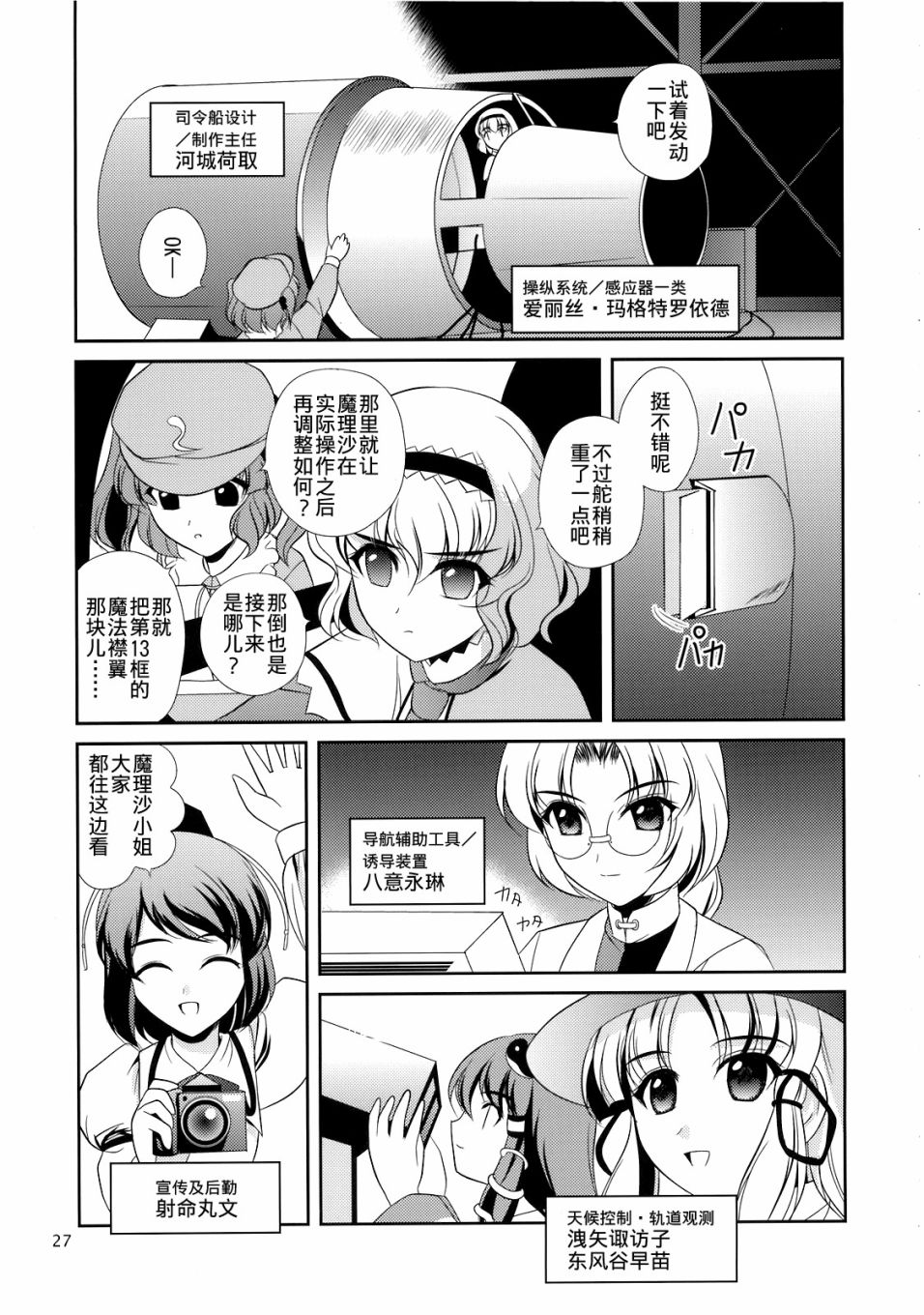 私制东方儚月抄韩漫全集-短篇无删减无遮挡章节图片 