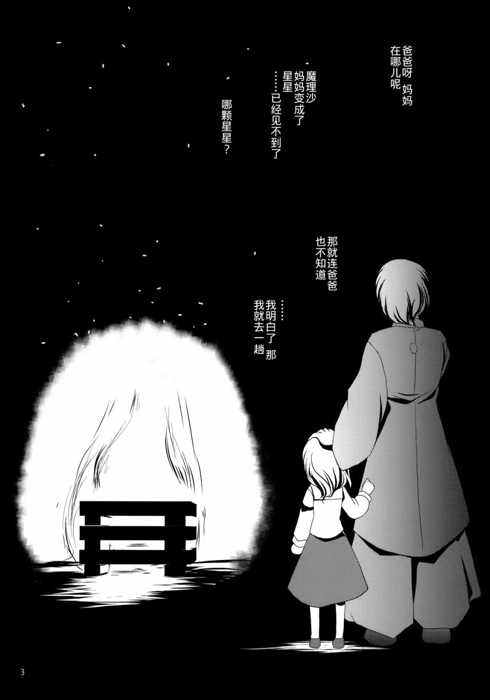 私制东方儚月抄韩漫全集-短篇无删减无遮挡章节图片 