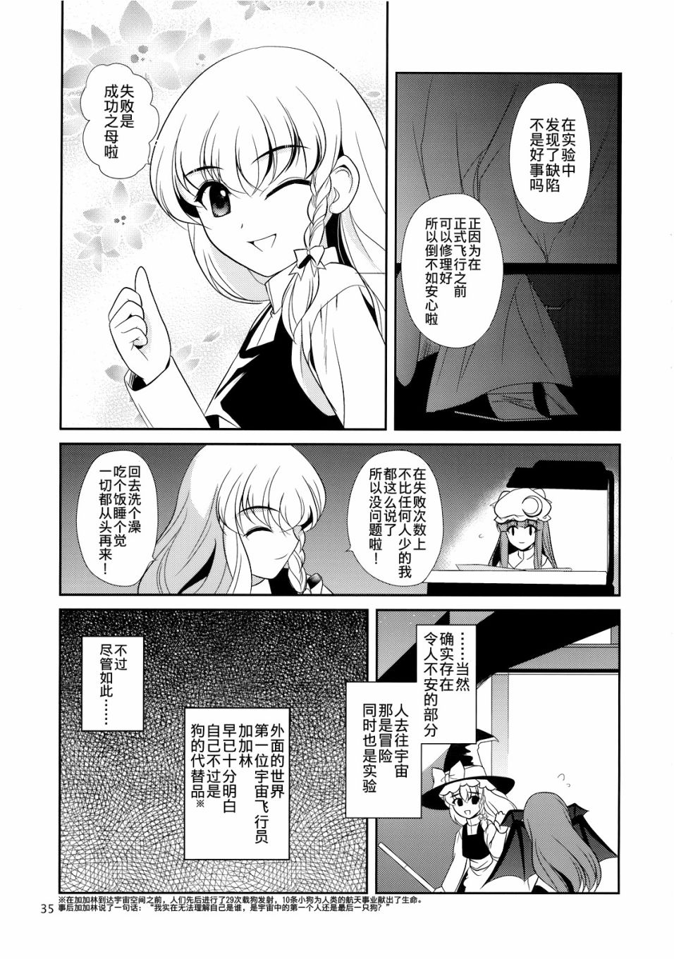 私制东方儚月抄韩漫全集-短篇无删减无遮挡章节图片 