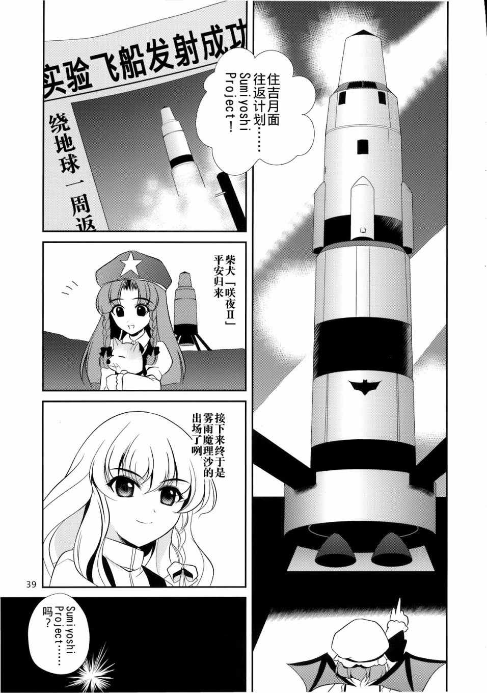 私制东方儚月抄韩漫全集-短篇无删减无遮挡章节图片 