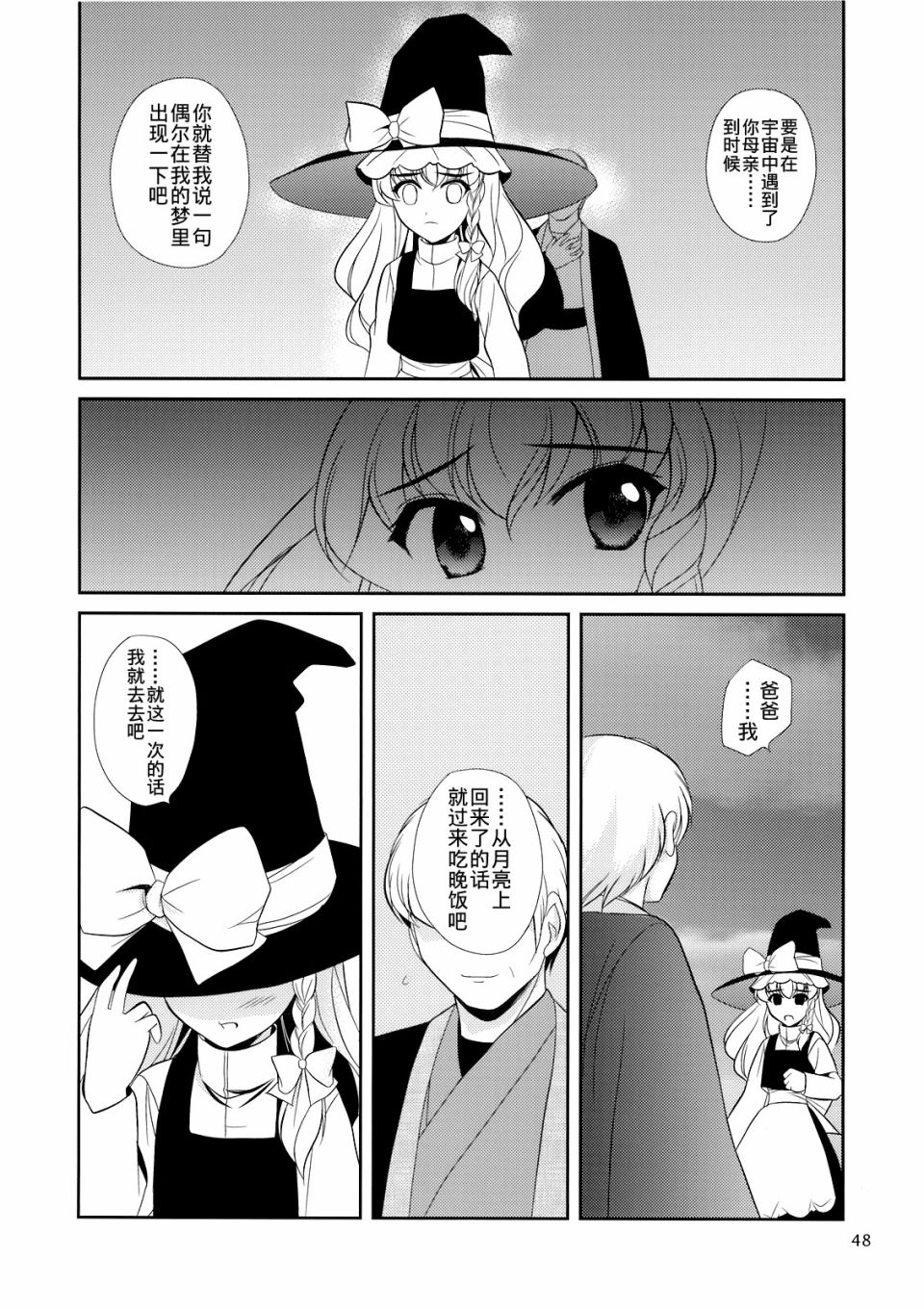 私制东方儚月抄韩漫全集-短篇无删减无遮挡章节图片 