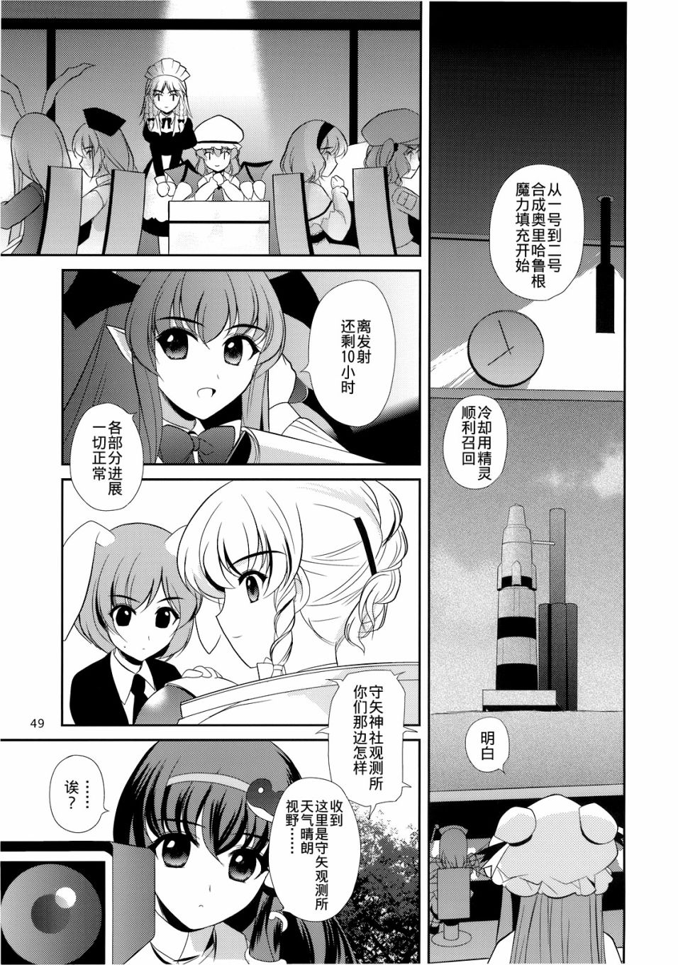 私制东方儚月抄韩漫全集-短篇无删减无遮挡章节图片 