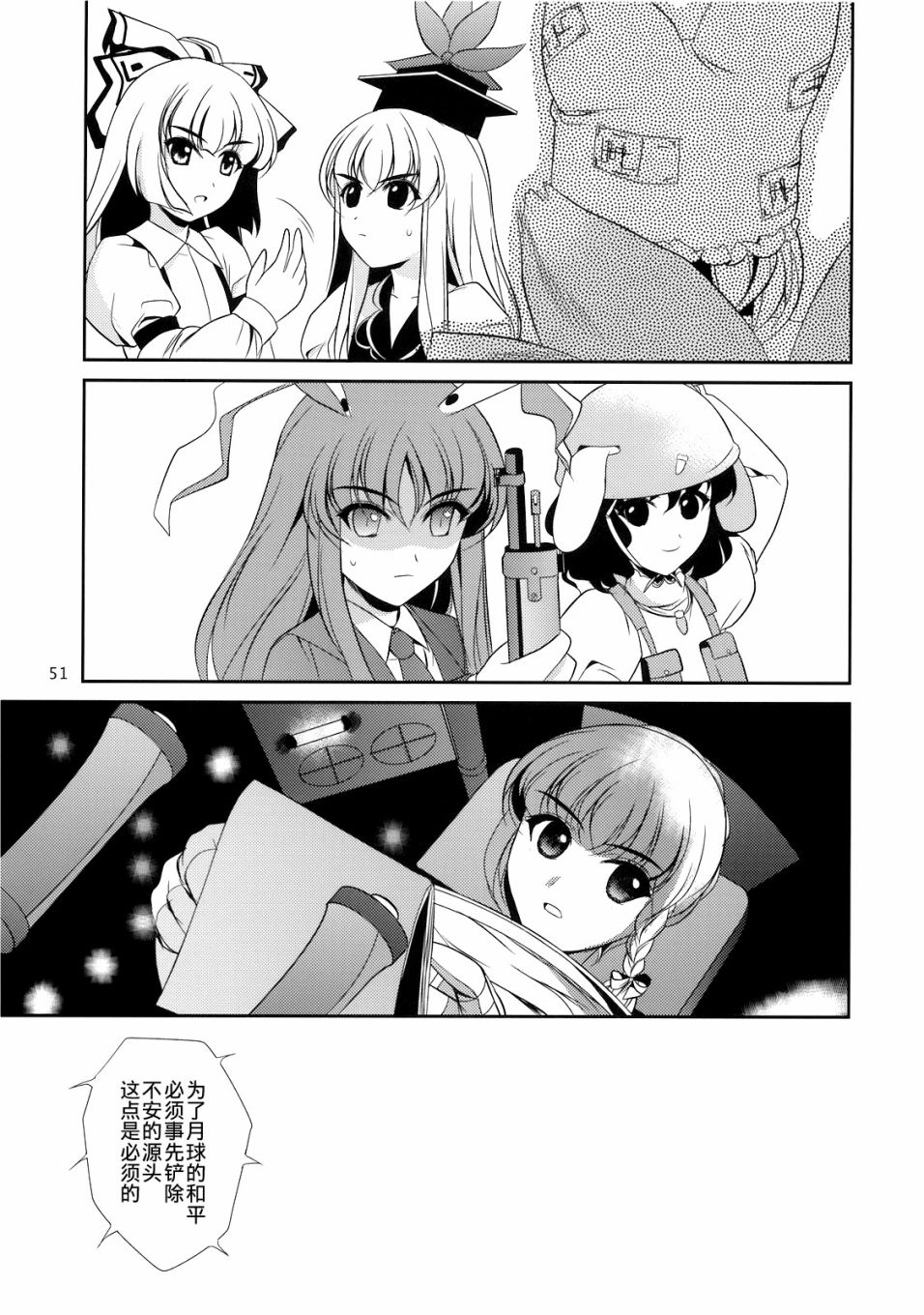 私制东方儚月抄韩漫全集-短篇无删减无遮挡章节图片 