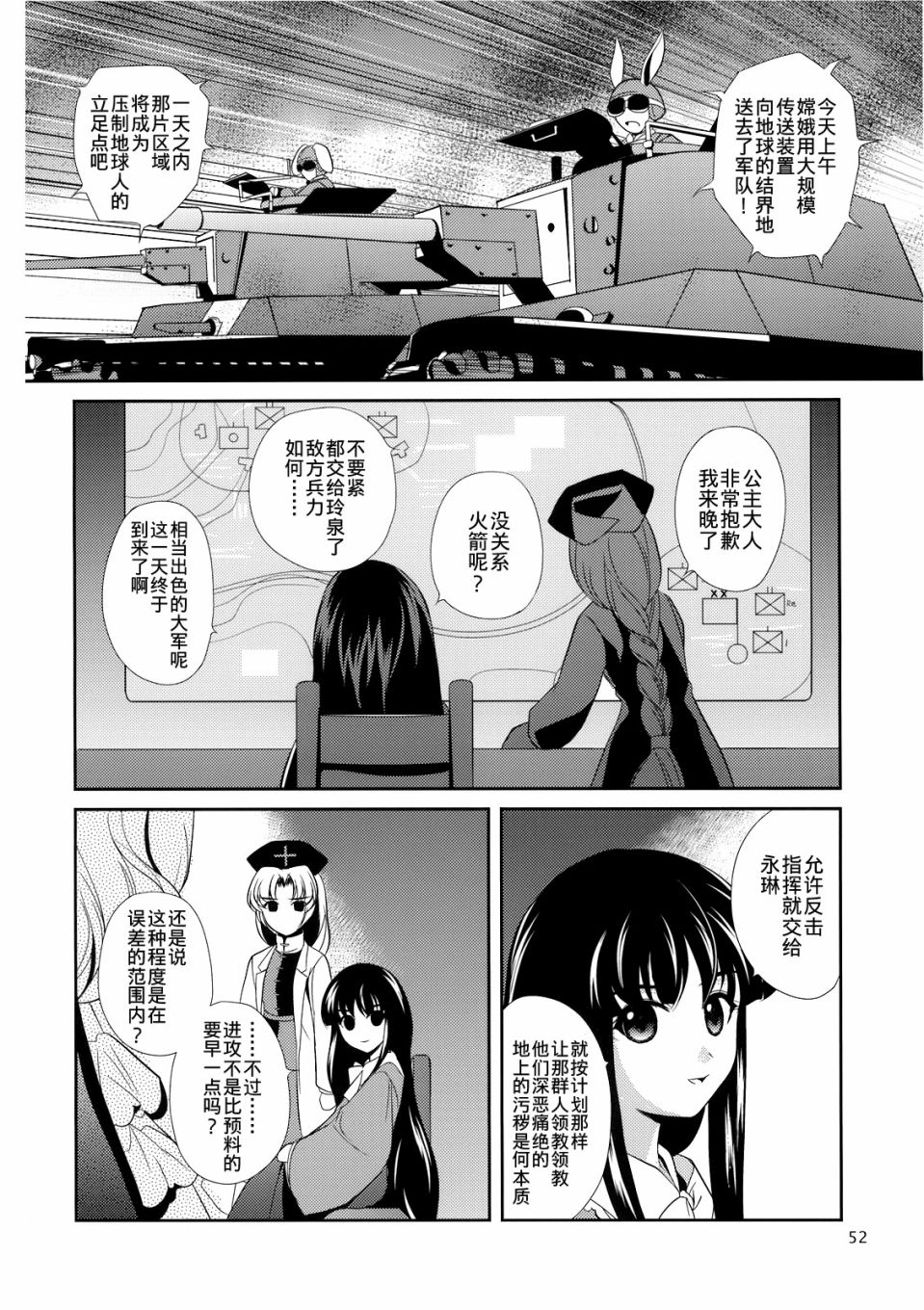 私制东方儚月抄韩漫全集-短篇无删减无遮挡章节图片 