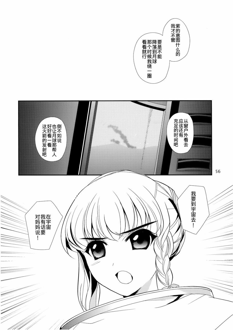 私制东方儚月抄韩漫全集-短篇无删减无遮挡章节图片 