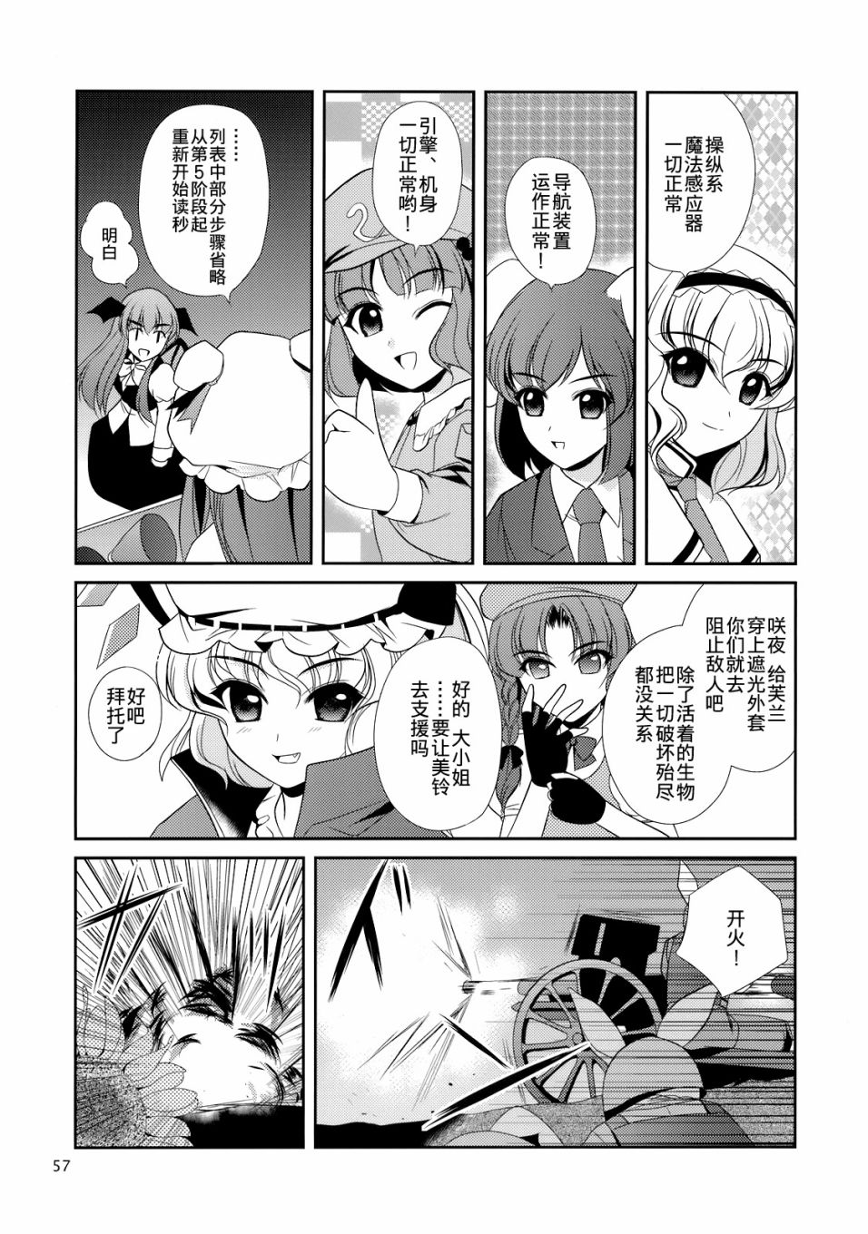 私制东方儚月抄韩漫全集-短篇无删减无遮挡章节图片 
