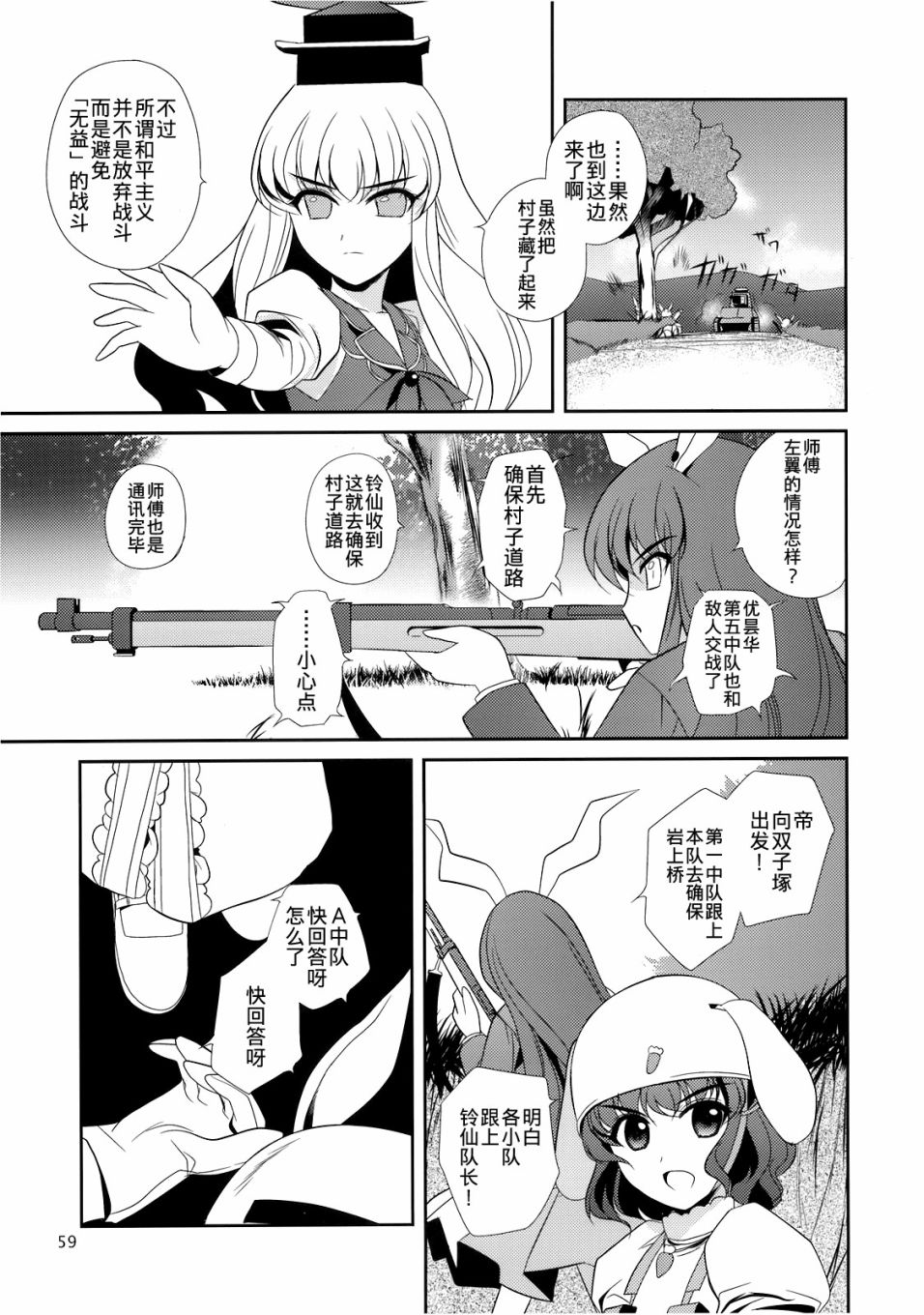 私制东方儚月抄韩漫全集-短篇无删减无遮挡章节图片 