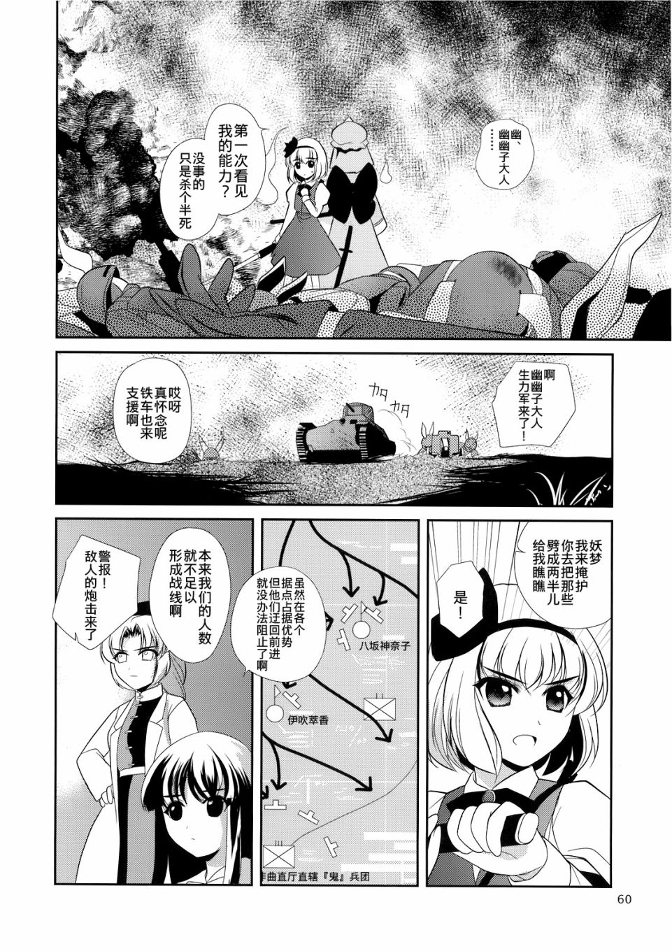 私制东方儚月抄韩漫全集-短篇无删减无遮挡章节图片 