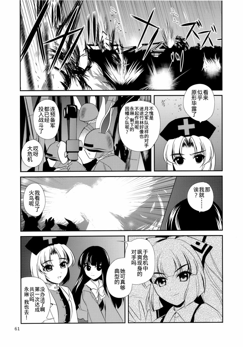 私制东方儚月抄韩漫全集-短篇无删减无遮挡章节图片 