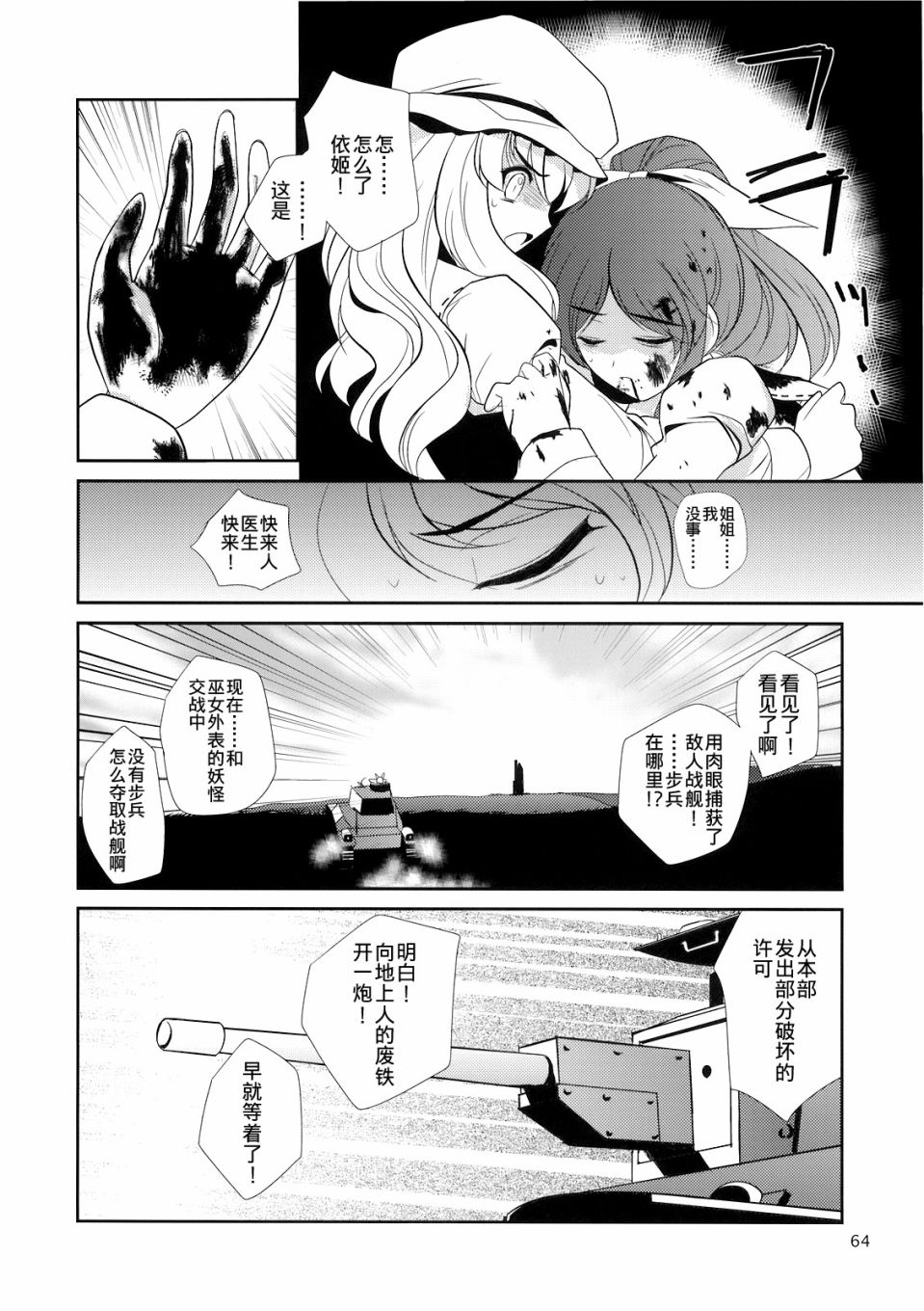 私制东方儚月抄韩漫全集-短篇无删减无遮挡章节图片 