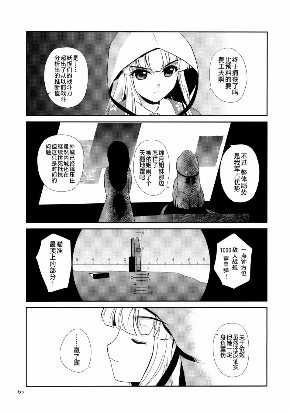 私制东方儚月抄韩漫全集-短篇无删减无遮挡章节图片 