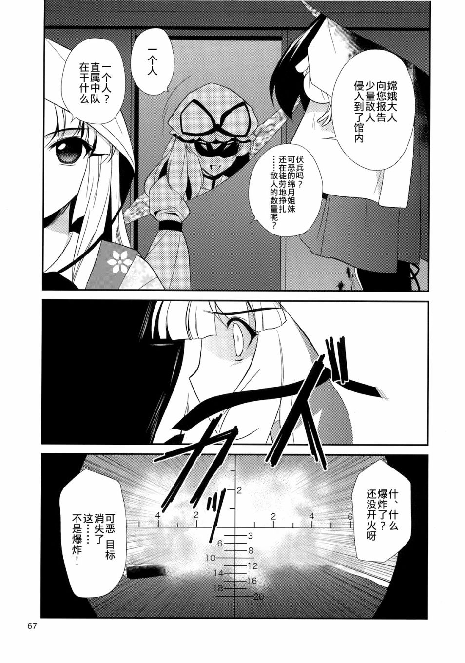 私制东方儚月抄韩漫全集-短篇无删减无遮挡章节图片 