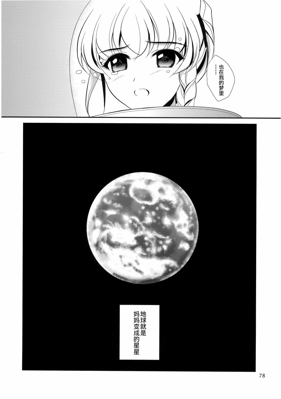 私制东方儚月抄韩漫全集-短篇无删减无遮挡章节图片 