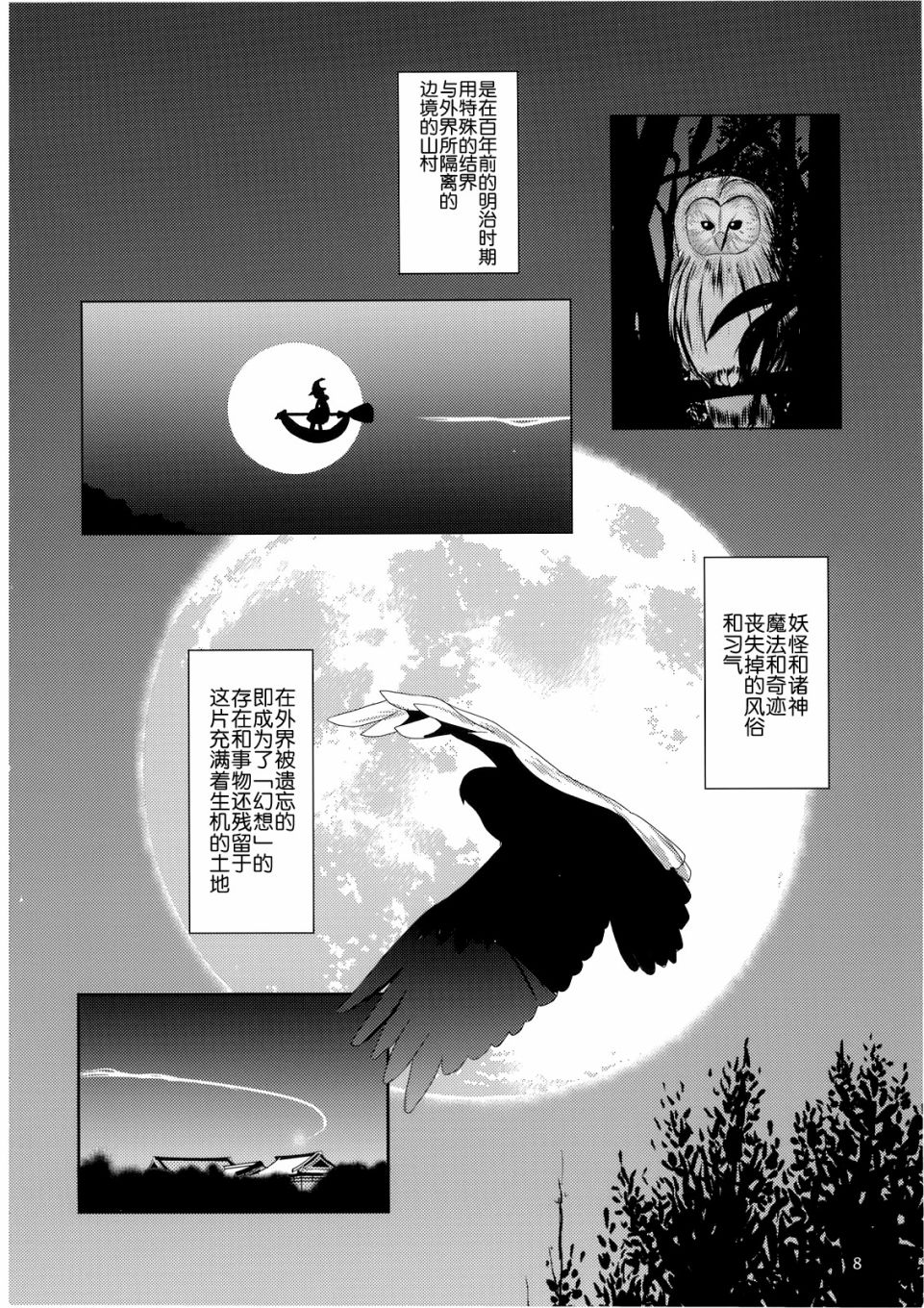 私制东方儚月抄韩漫全集-短篇无删减无遮挡章节图片 