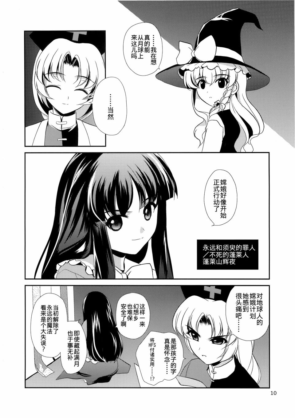 私制东方儚月抄韩漫全集-短篇无删减无遮挡章节图片 