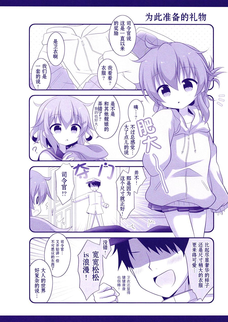终日全开日常系☆韩漫全集-短篇无删减无遮挡章节图片 