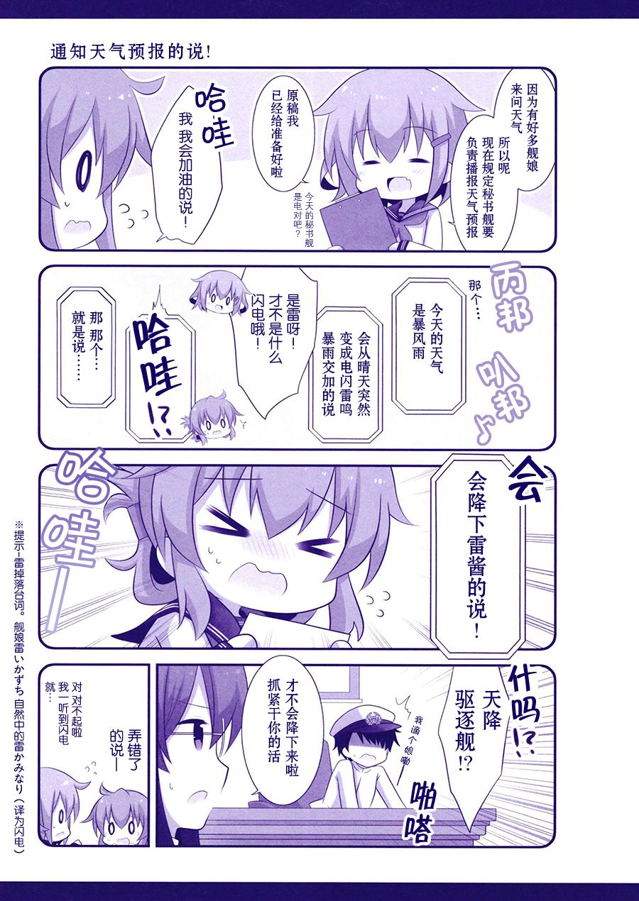 终日全开日常系☆韩漫全集-短篇无删减无遮挡章节图片 