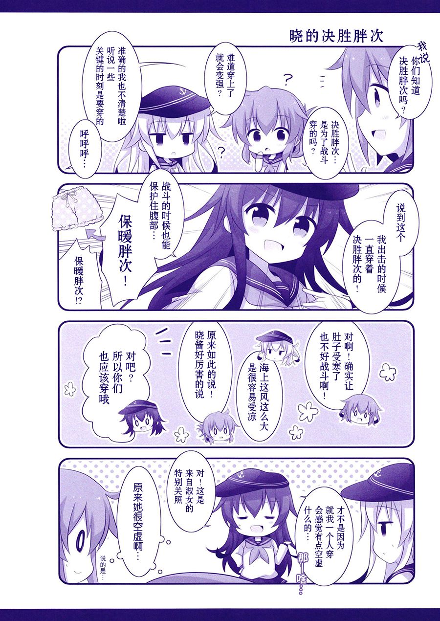 终日全开日常系☆韩漫全集-短篇无删减无遮挡章节图片 