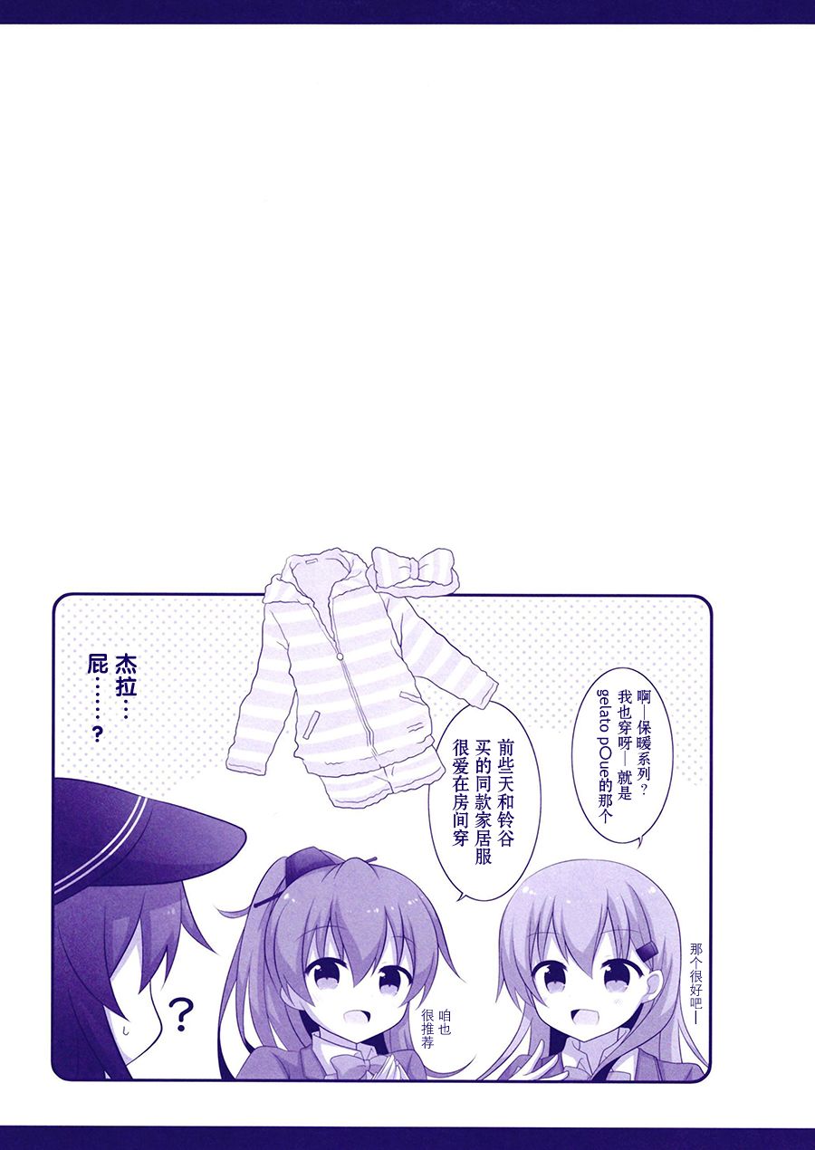 终日全开日常系☆韩漫全集-短篇无删减无遮挡章节图片 