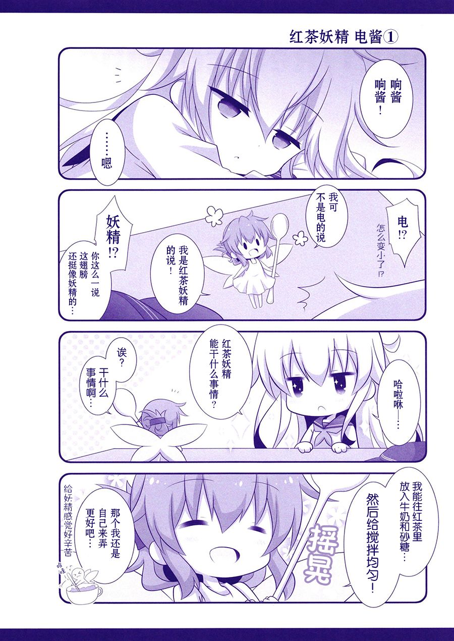 终日全开日常系☆韩漫全集-短篇无删减无遮挡章节图片 