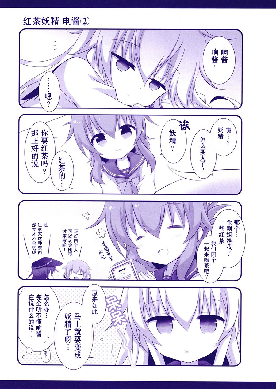 终日全开日常系☆韩漫全集-短篇无删减无遮挡章节图片 