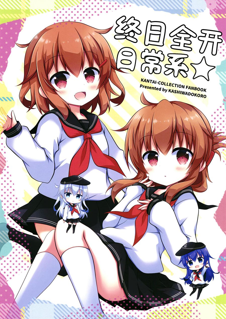 终日全开日常系☆韩漫全集-短篇无删减无遮挡章节图片 