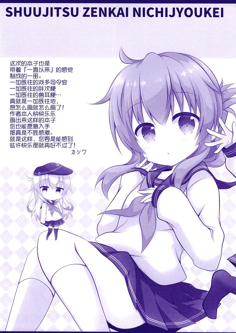 终日全开日常系☆韩漫全集-短篇无删减无遮挡章节图片 