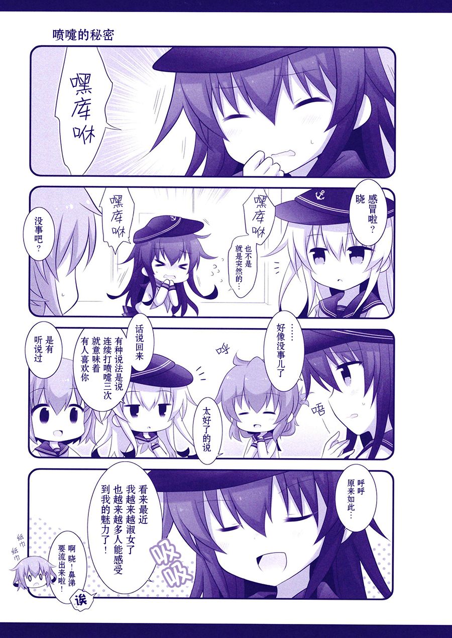终日全开日常系☆韩漫全集-短篇无删减无遮挡章节图片 