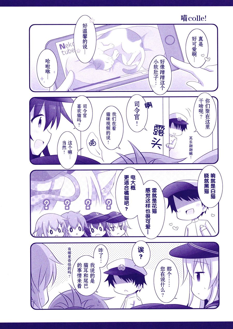 终日全开日常系☆韩漫全集-短篇无删减无遮挡章节图片 