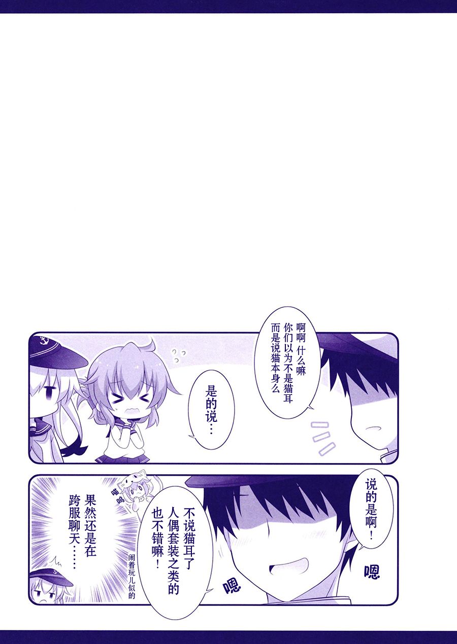 终日全开日常系☆韩漫全集-短篇无删减无遮挡章节图片 