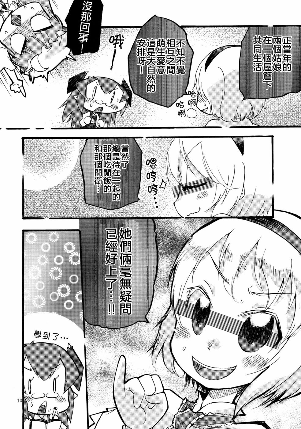 爱上魔女的5秒前韩漫全集-短篇无删减无遮挡章节图片 