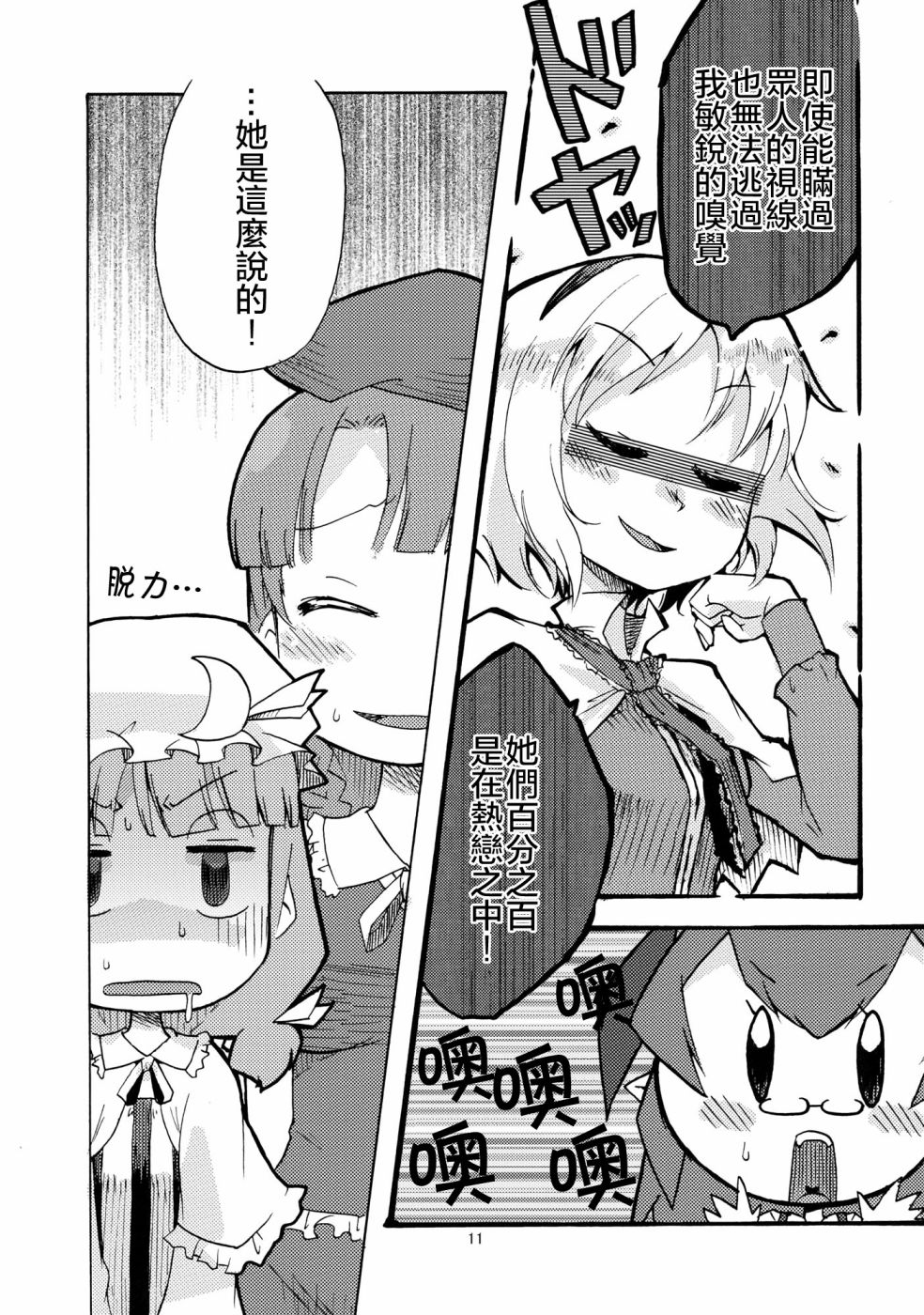 爱上魔女的5秒前韩漫全集-短篇无删减无遮挡章节图片 