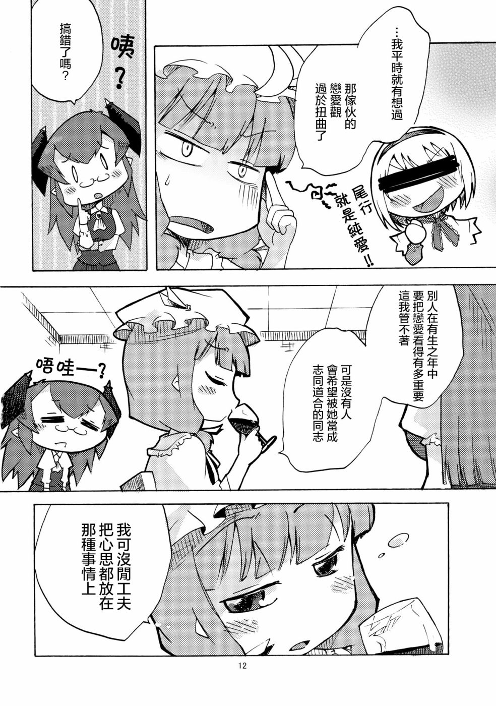 爱上魔女的5秒前韩漫全集-短篇无删减无遮挡章节图片 