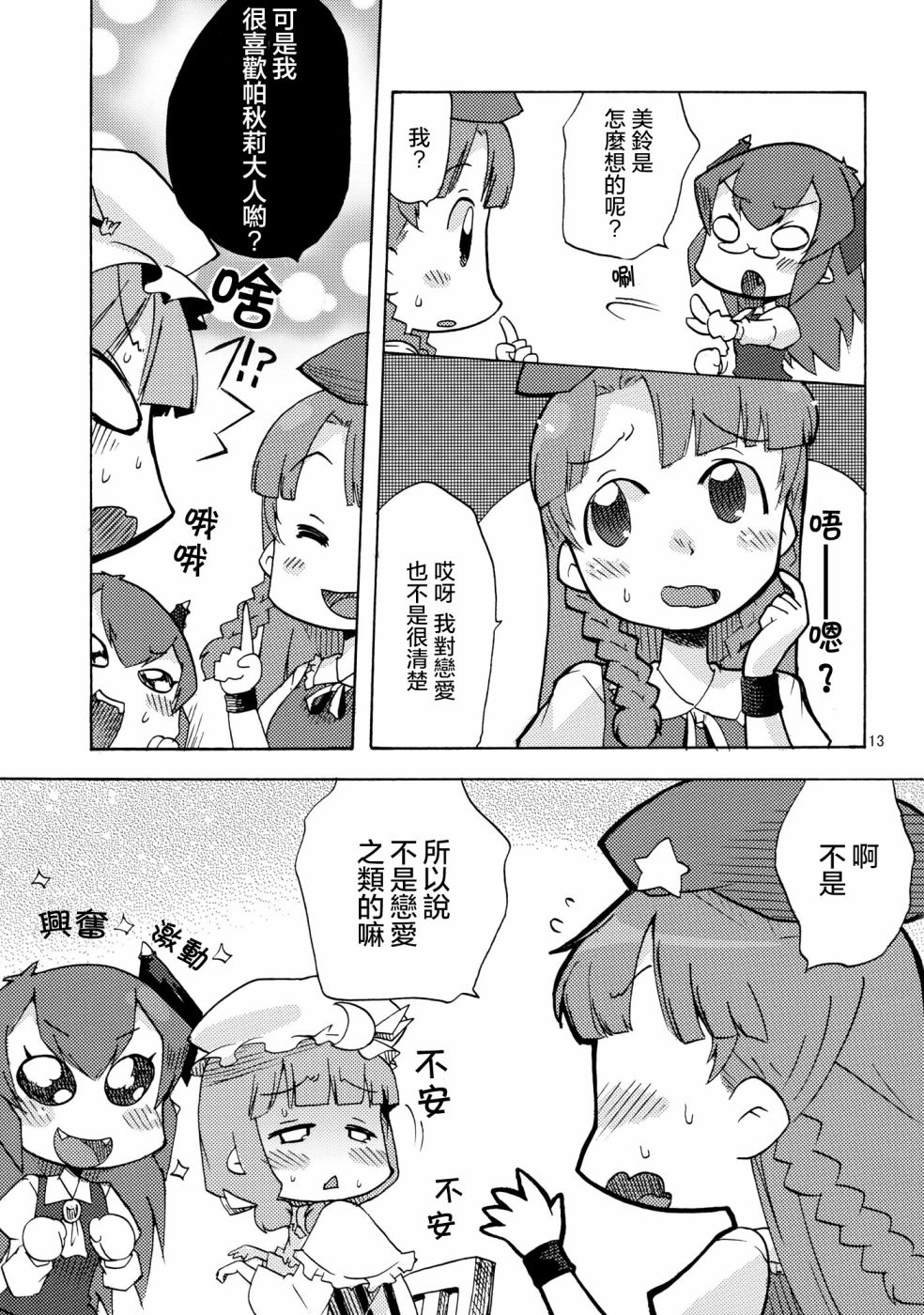 爱上魔女的5秒前韩漫全集-短篇无删减无遮挡章节图片 