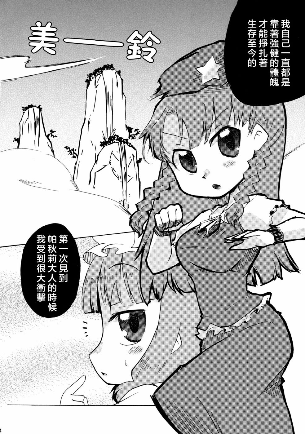 爱上魔女的5秒前韩漫全集-短篇无删减无遮挡章节图片 
