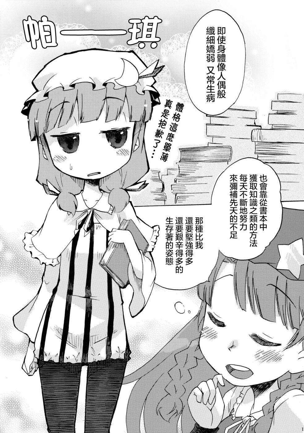 爱上魔女的5秒前韩漫全集-短篇无删减无遮挡章节图片 