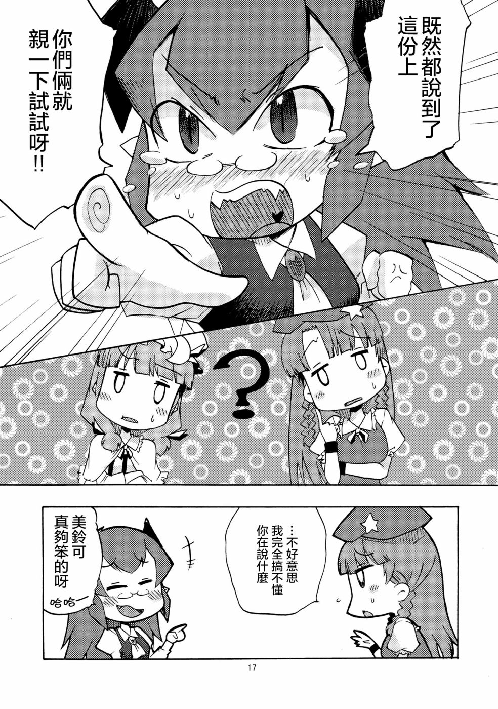 爱上魔女的5秒前韩漫全集-短篇无删减无遮挡章节图片 